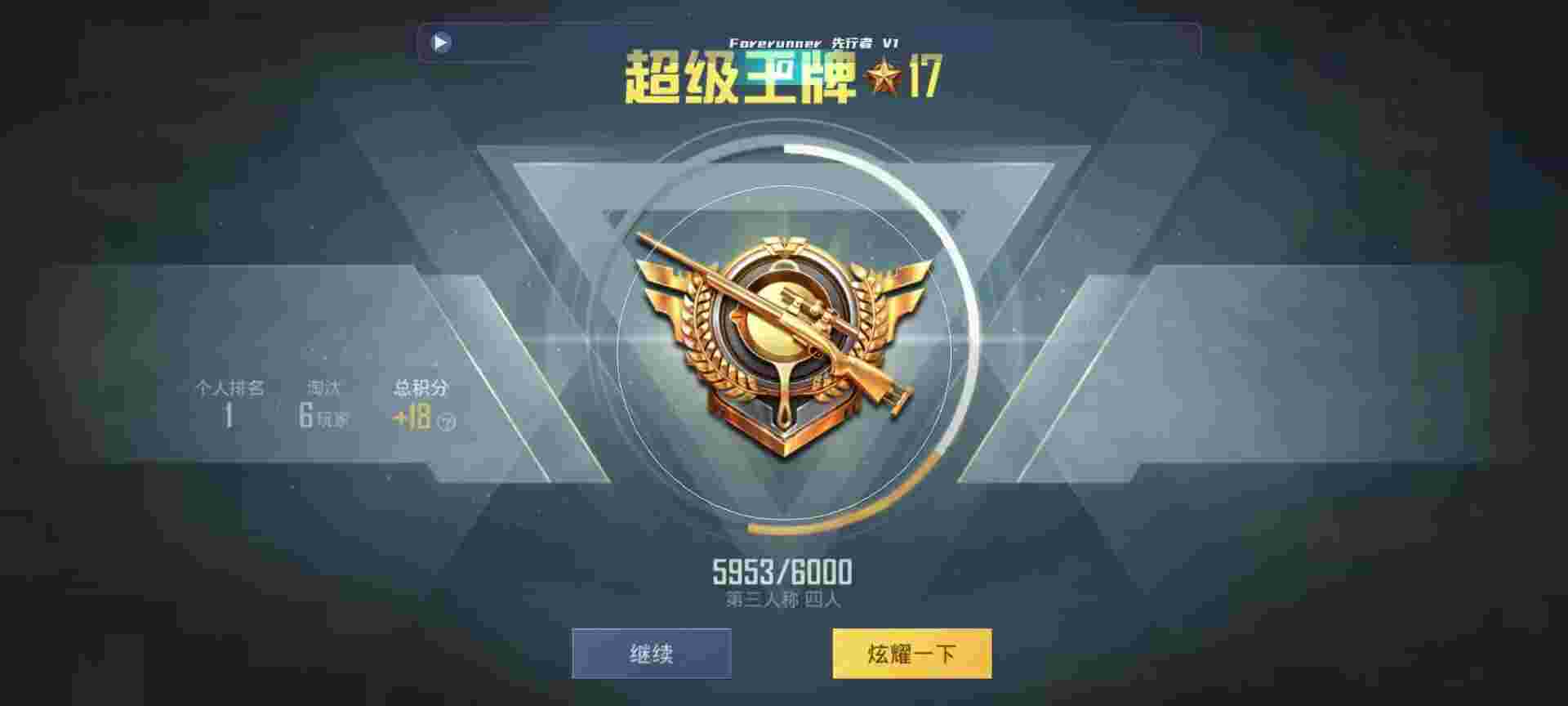 和平精英鸡腿辅助自瞄 - 自动下单助手小程序辅助预览图